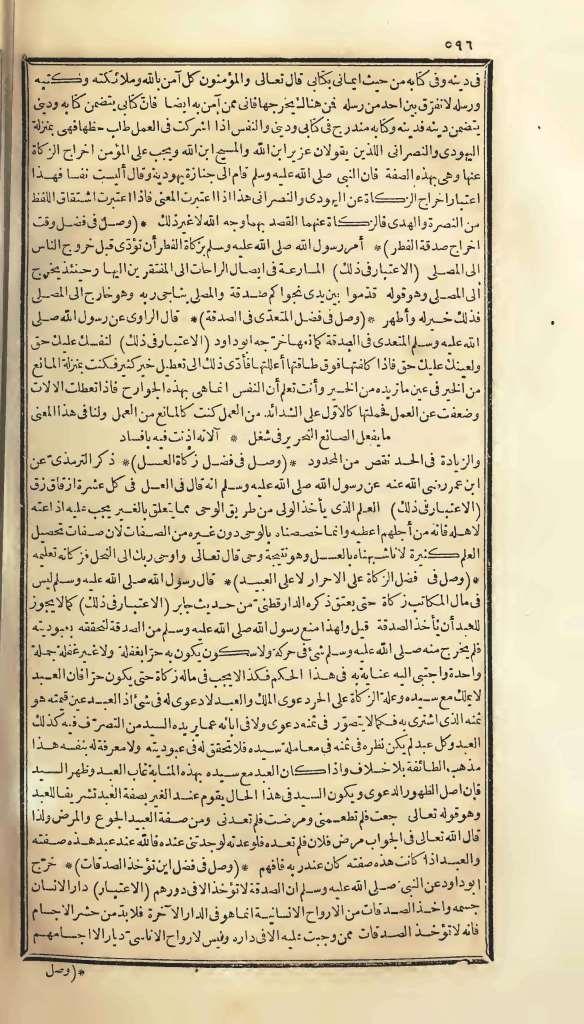 futmak.com - الصفحة 596 - من الجزء الأول من طبعة بولاق الأولى